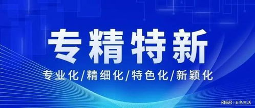 安集科技 半導體材料龍頭入選“專精特新”小巨人，并跨界布局生物科技咨詢
